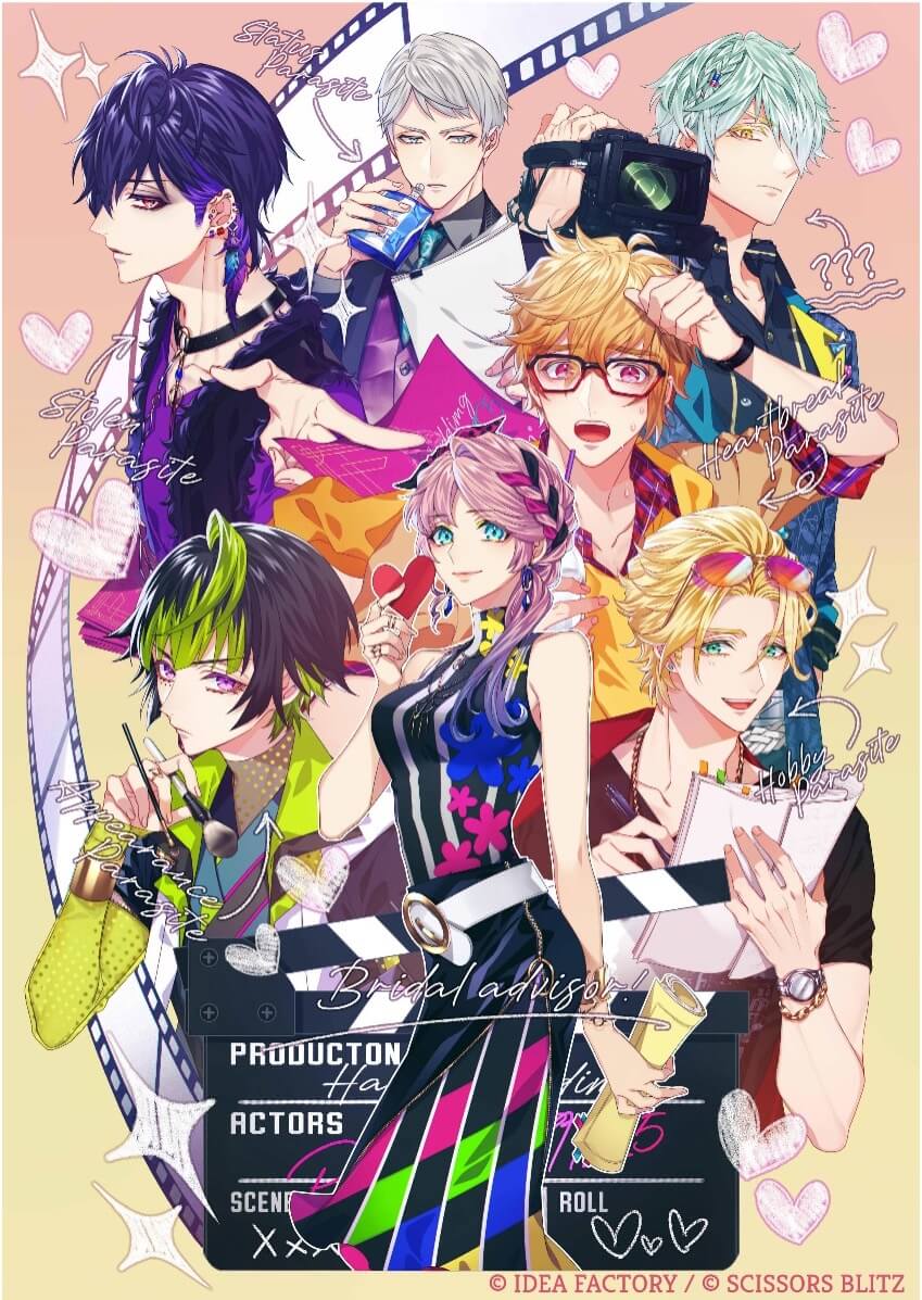 『キューピット・パラサイト The Stage』