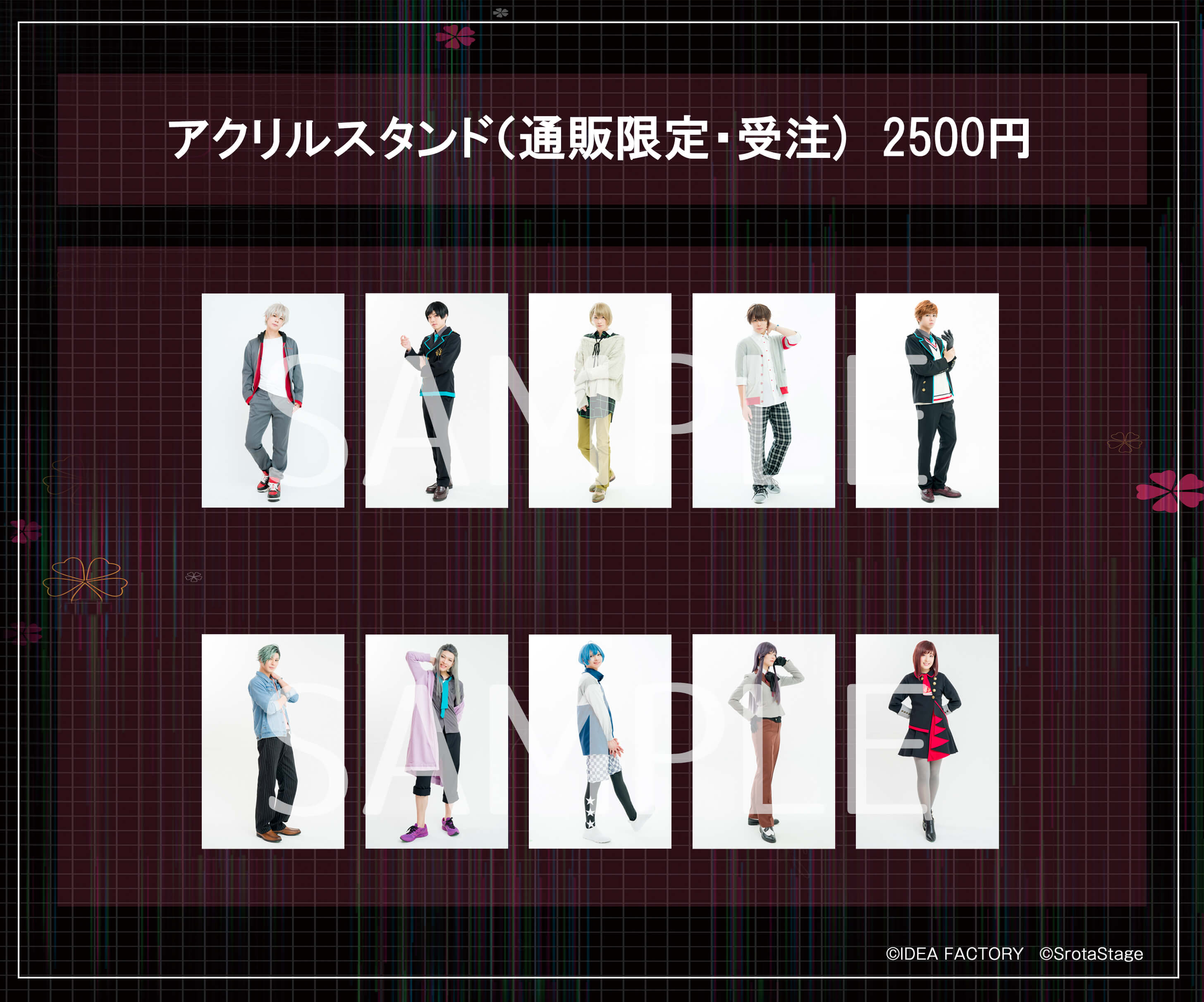 キャスト柄アクリルスタンド（全10種）：2,500円（税込）　※受注生産