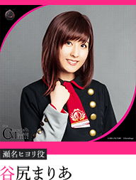 谷尻まりあ
