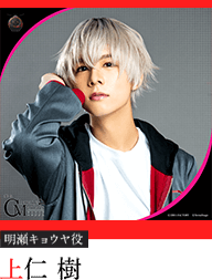 上仁 樹