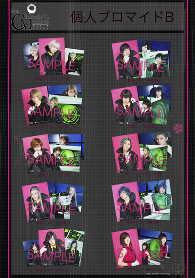 個人ブロマイドB