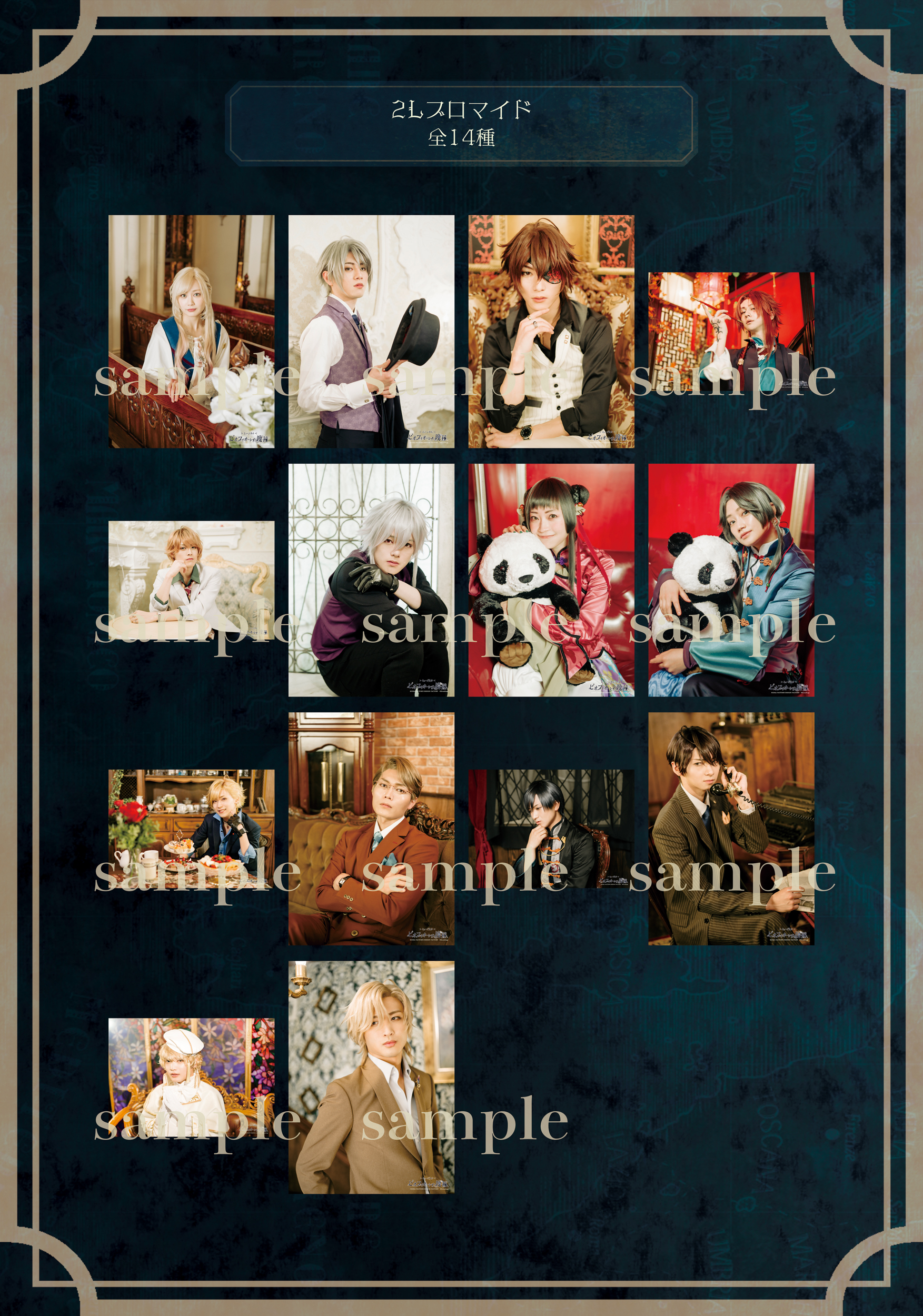 大判ブロマイド