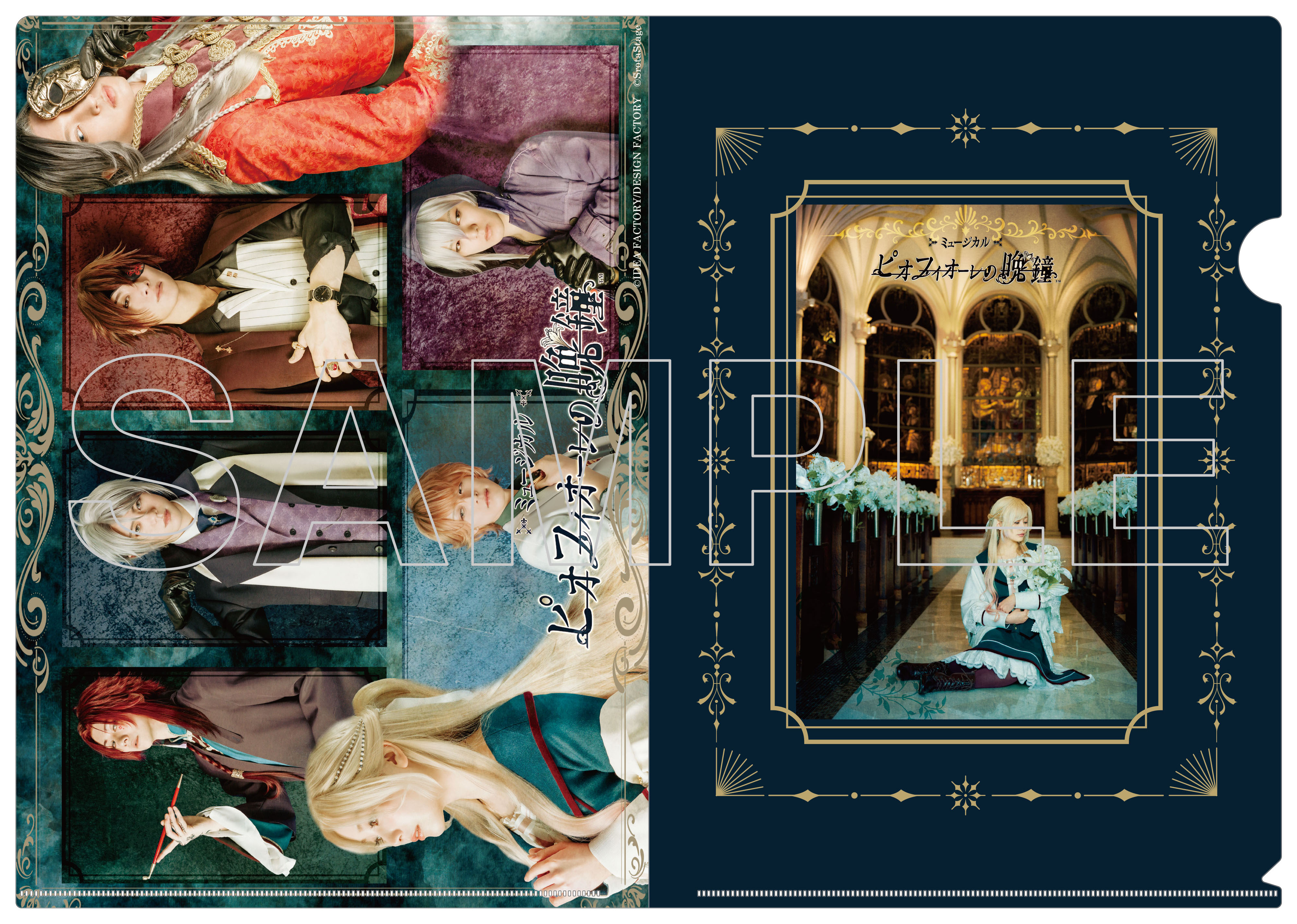 クリアファイル